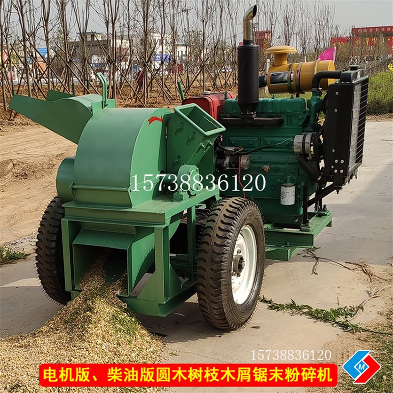 多功能木材粉碎机 边角料树枝粉碎机 木屑粉碎机 竹木碎枝锯末机