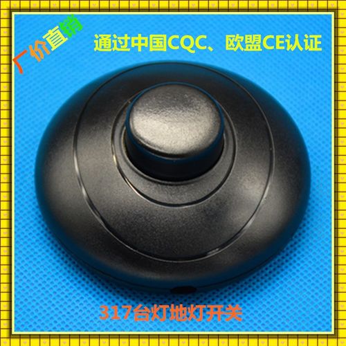 透明黑色317脚踏开关酒店落地灯台灯床头灯脚踩按钮开关10个装