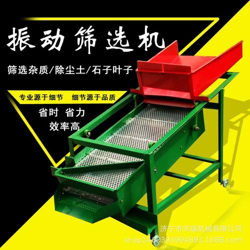 小麦玉米除杂筛选机小型五谷杂粮震动筛选机大豆黑豆去石清选机