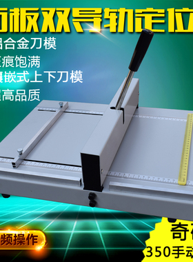 压痕机手动压痕折页折痕压线机名片照片贺卡3545CMA34压痕机