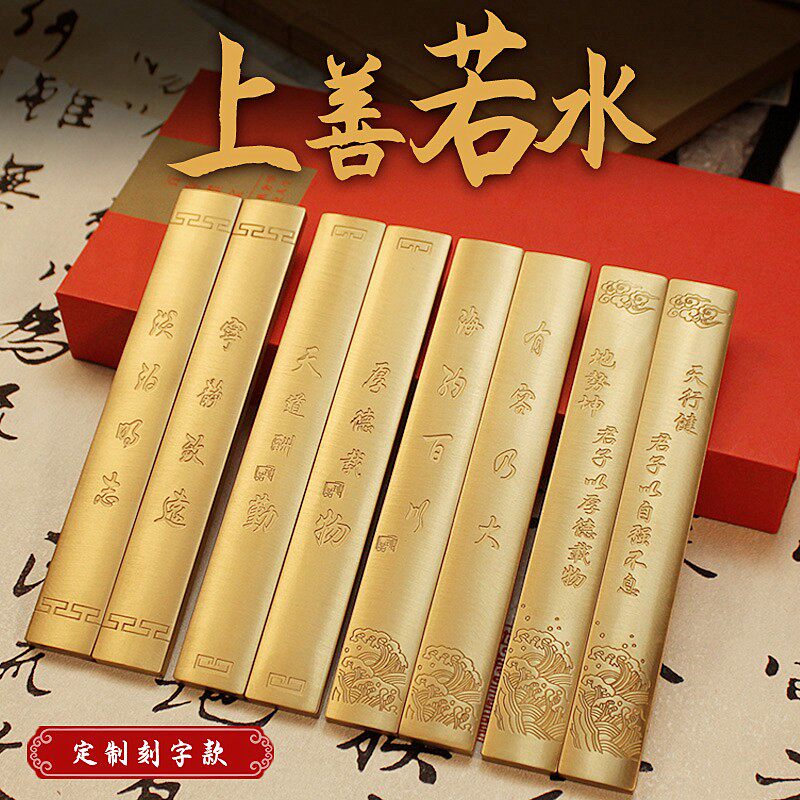 天道酬勤黄铜镇纸镇尺书法压纸学生文镇笔搁刻字实心黄铜文房四宝