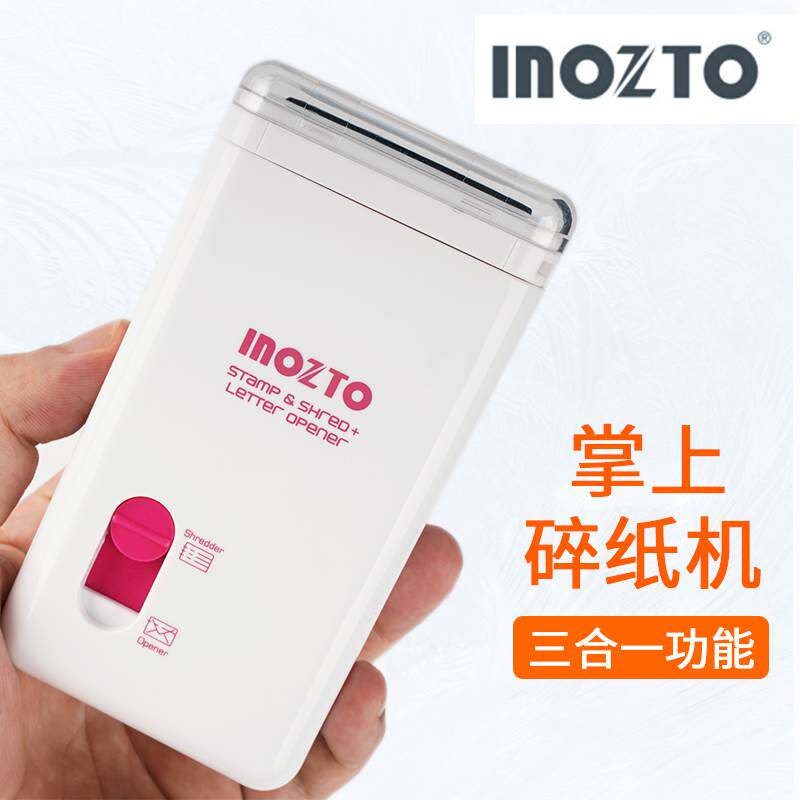 inozto网红碎纸机三合一功能保密印章开信器办公室自动迷你家用小