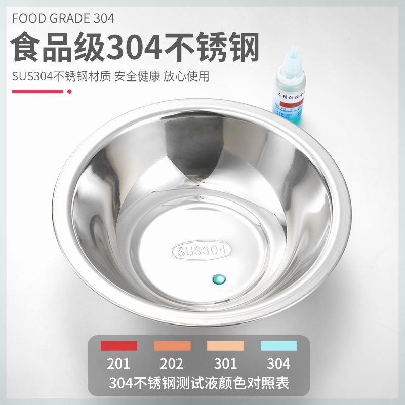 特厚不锈钢马斗码斗碗码兜圆形配菜盆拌料盆调料盆装菜碟厨房专用 - 实物图