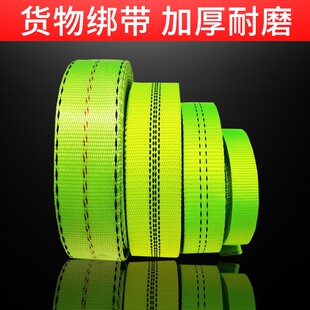 货车绑带加厚涤纶织带刹车绳扁带货物捆绑带绷带车用紧绳器板带绳