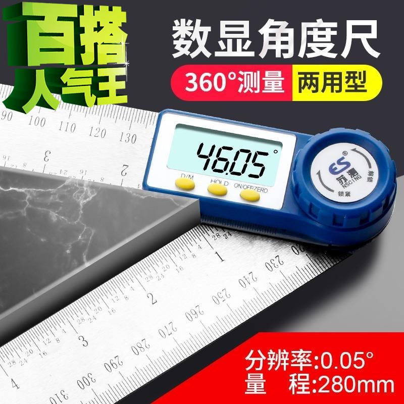 拐关节90度尺子工具活动直角电子尺调节器量角器角度测量仪胳膊肘