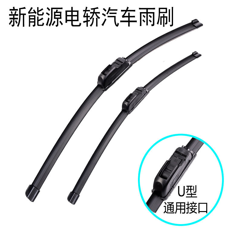 电动新能源雨刮器四轮汽车电轿无骨雨刷片三轮四轮U型通用胶条对