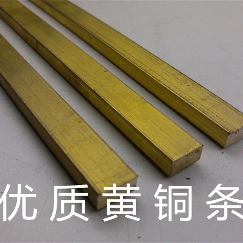 优质黄铜条黄铜排扁条黄铜块黄铜板方块黄铜扁条/3-80mm厚定制