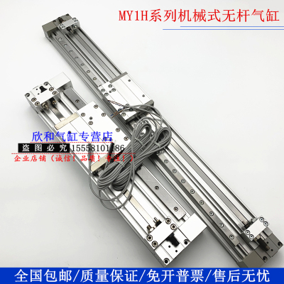 带导轨无杆气缸MY1H40/MY1H40G-/350/400/450/500/550/600/800/L