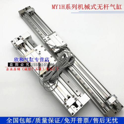 带导轨无杆气缸MY1H40/MY1H40G-/350/400/450/500/550/600/800/L