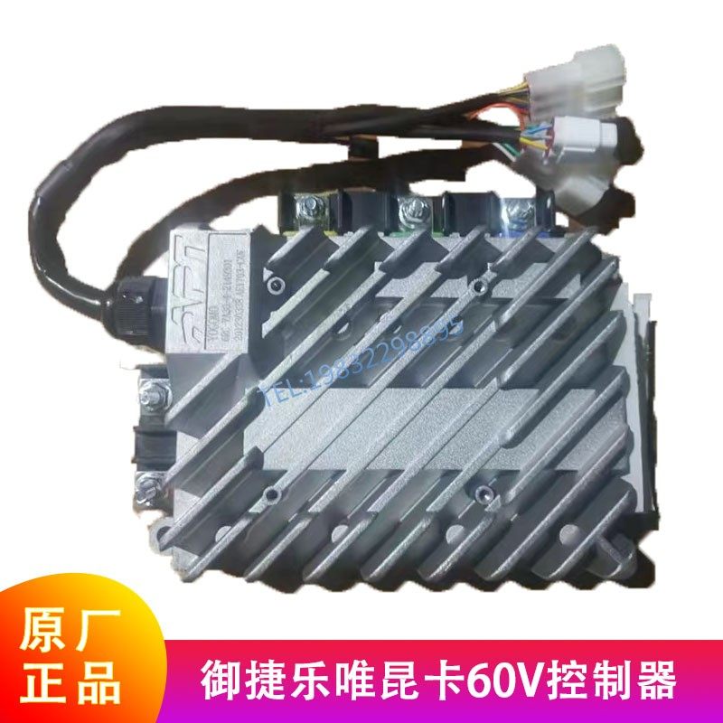 御捷乐唯V2昆卡原厂控制器48V新祥和260永磁同步电机四轮电动汽车