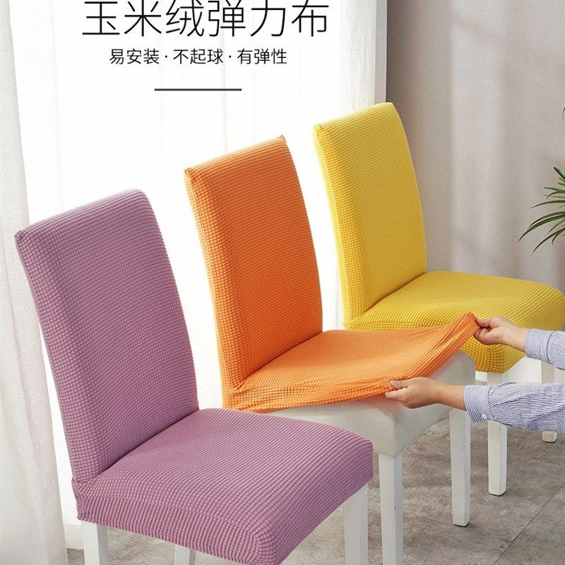 酒店会议椅套春秋酒店椅餐桌凳办公椅松紧带会议室四季座椅套紫色