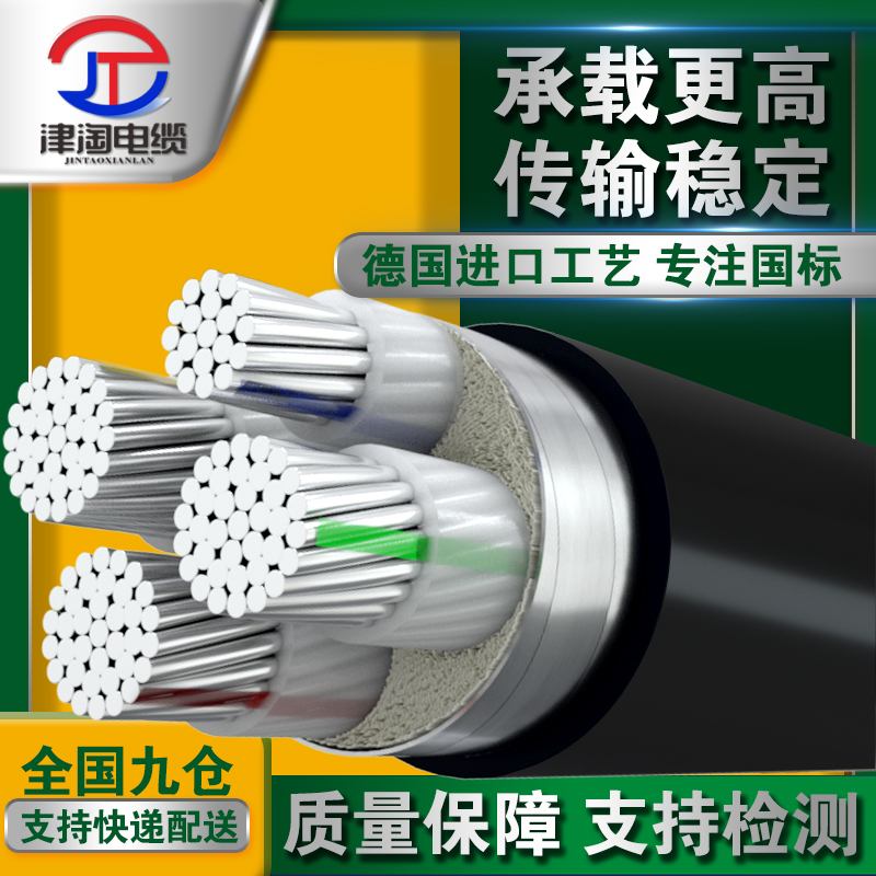 铝芯电缆线4芯16 25 50 70 95 120平方三相四线电缆铠装地埋线
