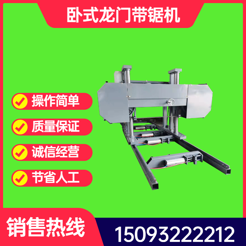 木工卧式带锯机原木简易数控多型号小型双柱切割锯牀全自动