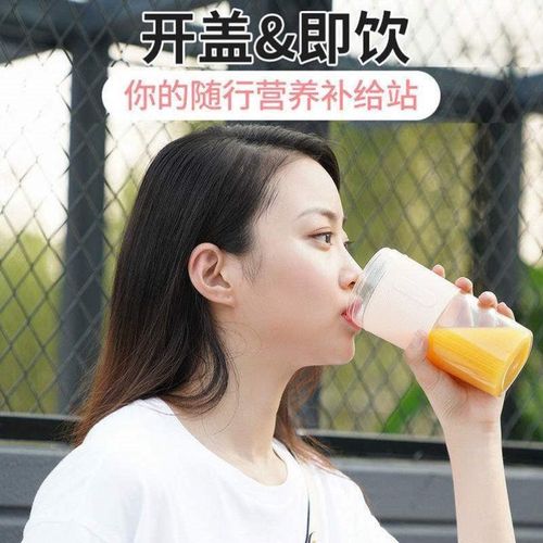便携式果汁杯榨汁机小型家用榨汁杯电动果汁机迷你果汁杯