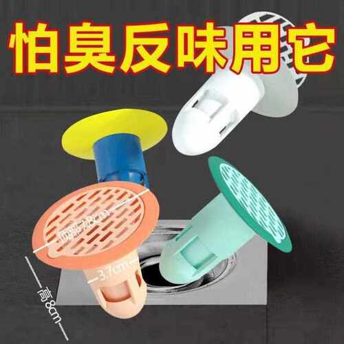 地漏防臭器下水道堵口器厕所密封塞卫生间防返臭反味神器防虫盖A0