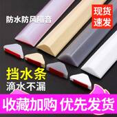 浴室门槛挡水条软硅胶厨房台面隔水条卫生间防水密封条厕所阻水条