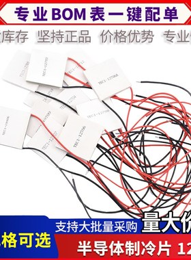 半导体制冷片 TEC1-12706/12705/12703/12707/12710/12708/12712