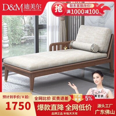 新中式实木贵妃榻懒人沙发椅卧室客厅家用阳台休闲单人躺椅
