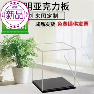 定制透a明亚克力板有机玻璃盒子亚力克板材透明展示盒子罩子