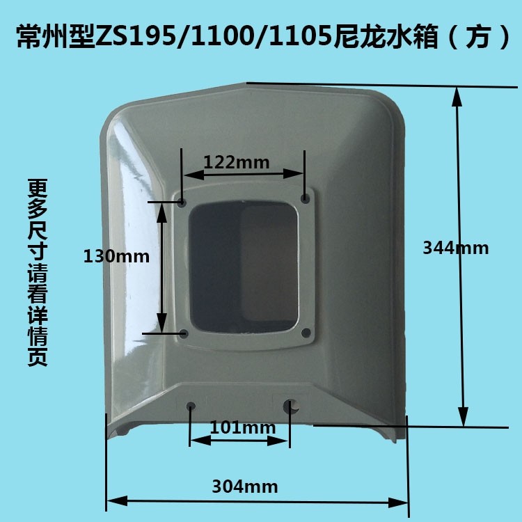 柴油机水箱尼龙塑料水箱常州常柴1100/1105/1110/1115/1125水箱25