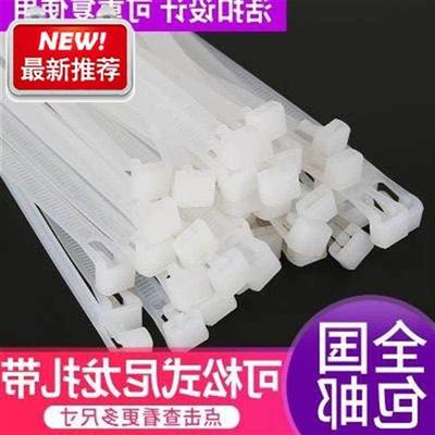 可松退式尼龙扎带8600mm固w定扣t活扣卡扣塑料大号可拆卸重复使用
