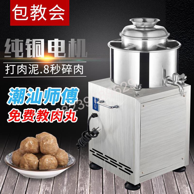不锈钢肉丸机商用绞碎肉猪牛肉丸打浆机绞肉泥机家用鱼丸机全自动