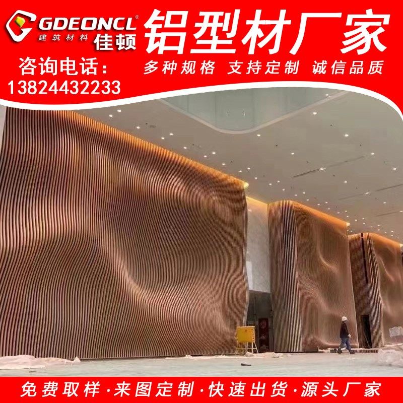 室内木纹天花幕墙造型铝方通凹凸单曲波浪铝合金U槽方管定制厂家
