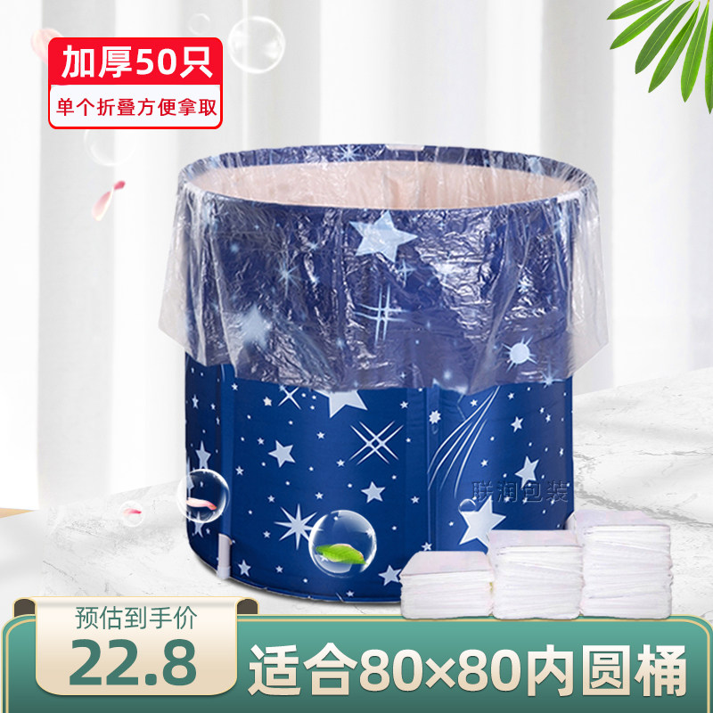 50只一次性泡澡袋加厚浴袋洗澡圆形套塑料袋折叠沐浴桶圆桶旅行