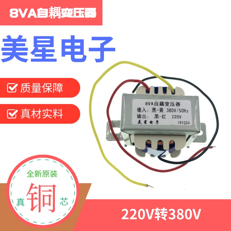 8VA 自藕变压器 输入380V 输出220V 水泥净浆搅拌机变压器