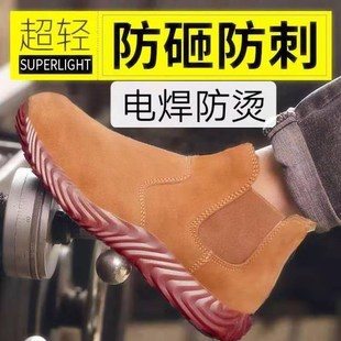 劳保鞋 工地 男女四季 透气一脚蹬轻便防砸防刺防烫牛筋底安全工作鞋