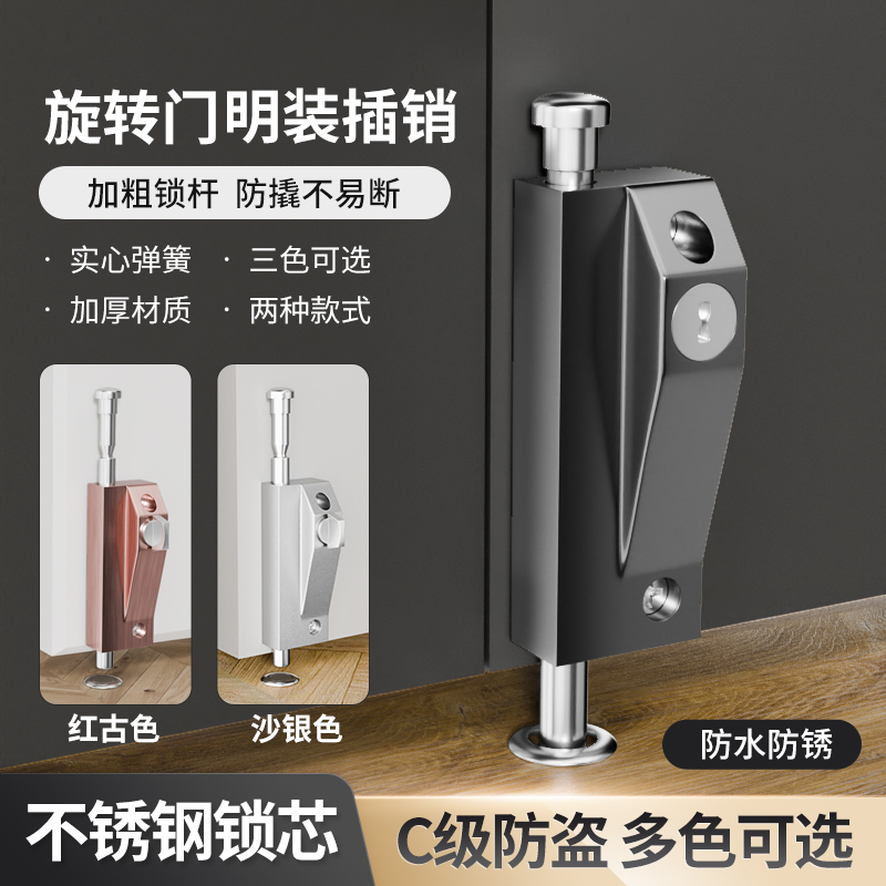 落地插锁防盗阻门器旋转门锁有框门固定玻璃双门挡安全弹簧插销