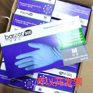 巴泽尔丁晴一次性防护手套左右手通用手套家用工业单位检查手套