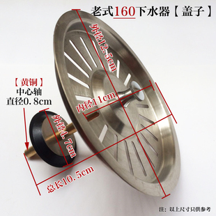 特大号厨房不锈钢水槽老式 配件洗碗盆落水配件160下水器盖子提篮