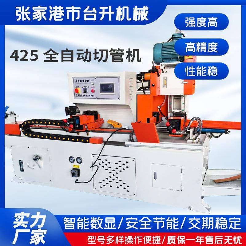 新款425全自动切管机伺服送料钢管数控切割机机械设备供应