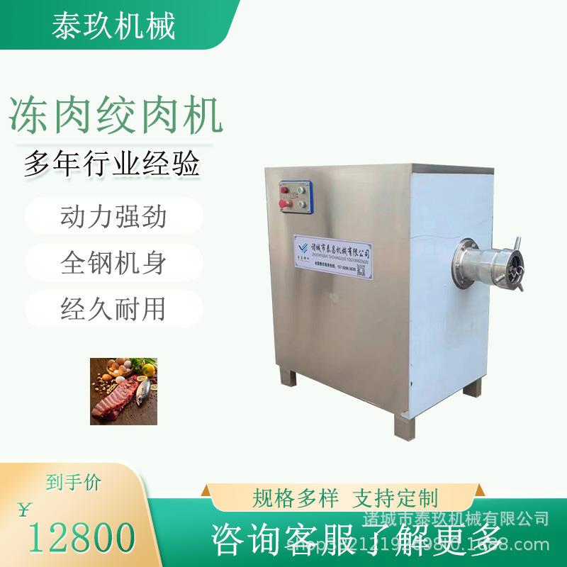 骨泥绞肉机鸡脯丸子加工绞肉设备鱼虾自动化绞切机冻鱼碎肉机