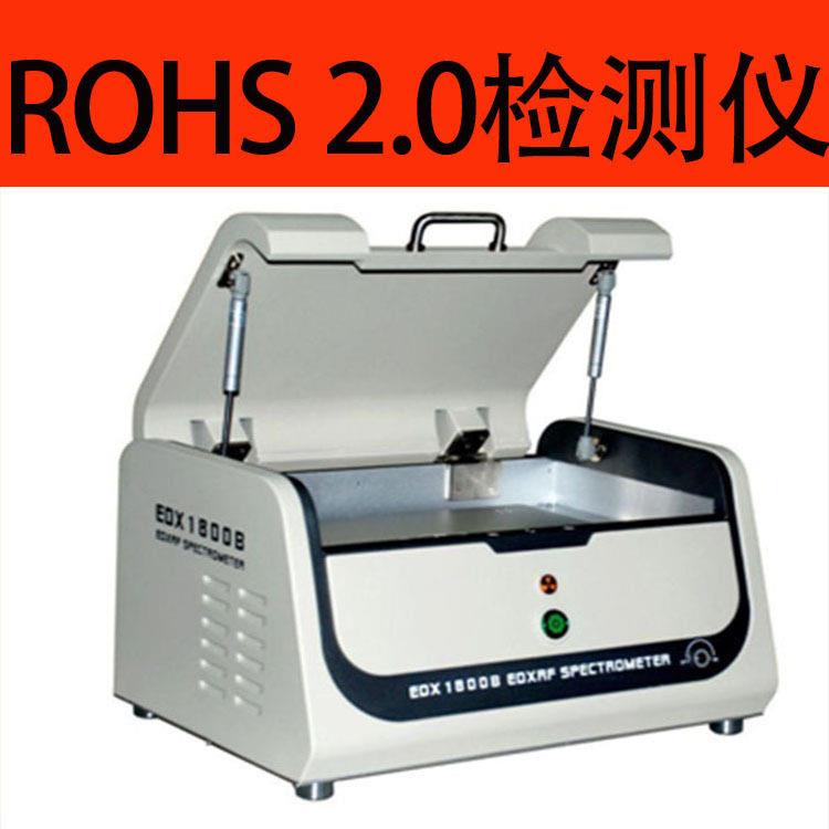 XRF光谱仪ROHS卤素分析仪器ROHS2.0检测仪镀层检测仪成分分析仪器
