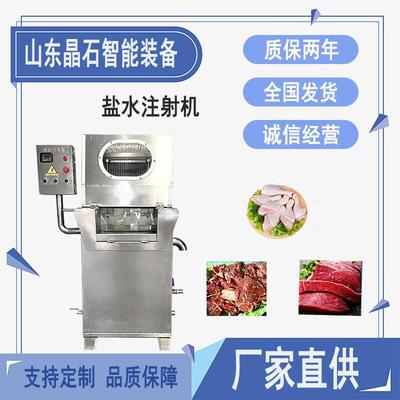 全自动牛肉盐水注射机整鸡整鸭盐水注射机牛腱子带骨注射设备