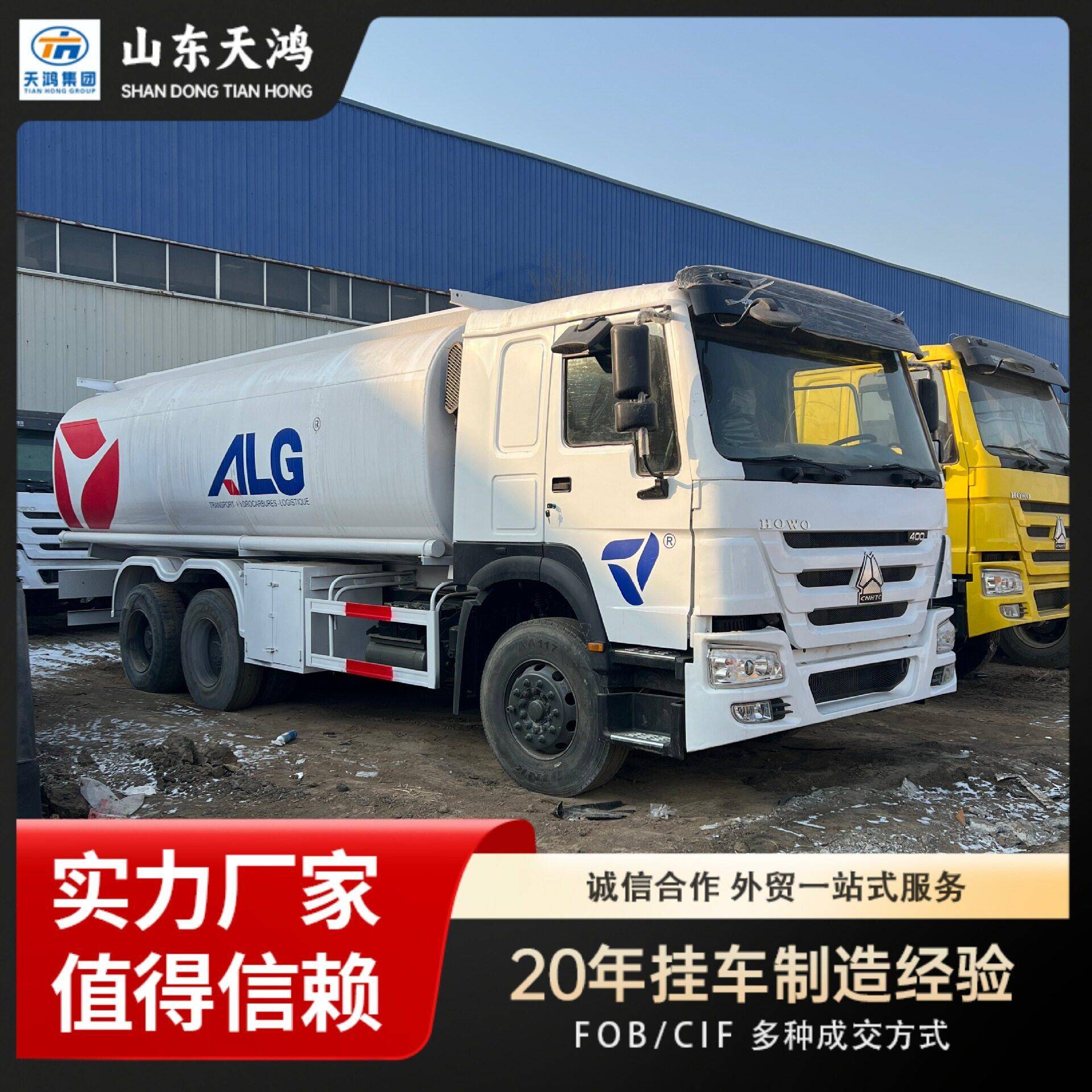 出口非洲豪沃HPWO车洒水车垃圾车商混车自卸车后翻自卸车