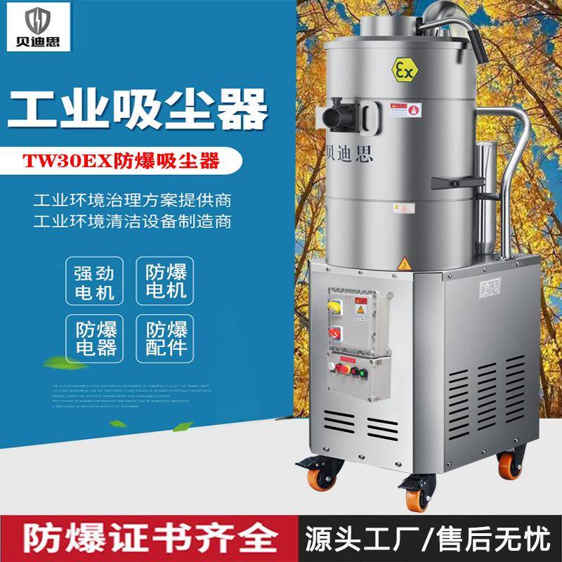 防爆工业吸尘器大功率工厂煤粉粉尘车间大吸力吸尘机制造行业除尘