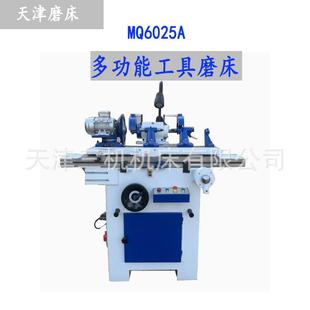 现货供MQ6025A多功能工具磨床具磨床钻头丝锥滚齿工具磨床