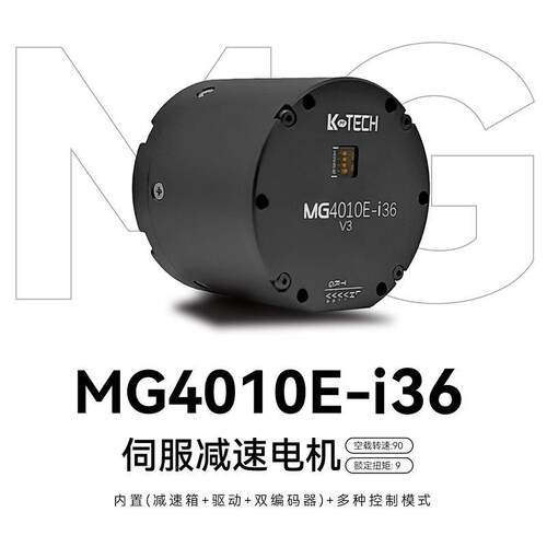 MG4010E-i36V3微型伺服电机速双编码器机械臂机器人舵机AGV