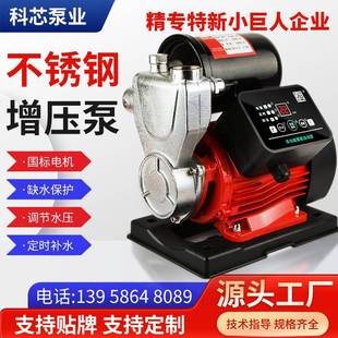 增压泵水泵防冻智能加压家用自吸220V全自动低音多功能不锈钢管道