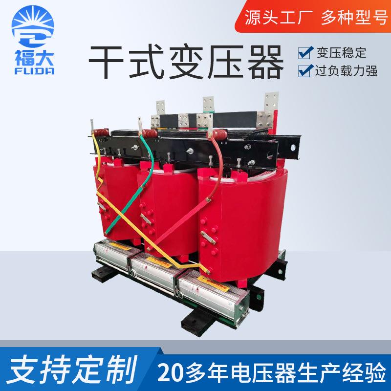 10KV干式变压器树脂浇筑高压隔离三相干式变压器户外电力变压器