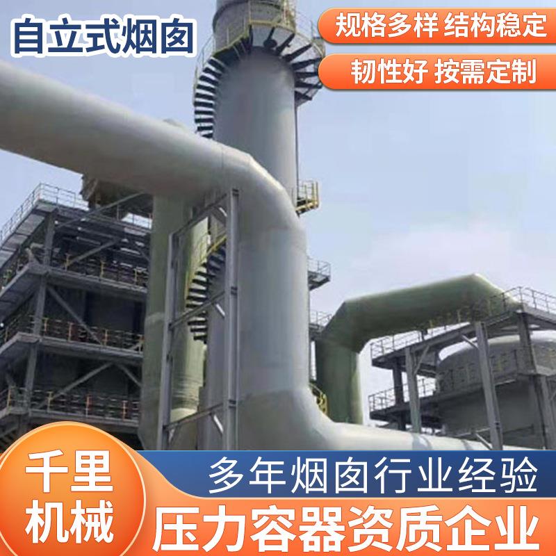 生产30米高自立式塔架式钢烟囱拉索式烟筒
