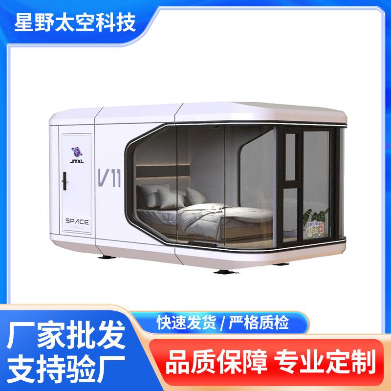 外贸移动房屋模块化太空舱房子度假公寓旅游景区苹果舱拆装民宿