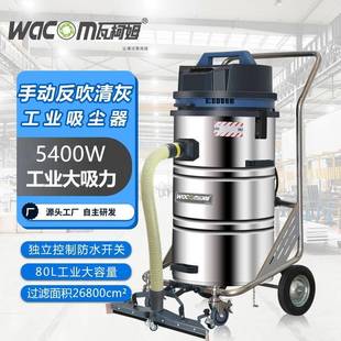 大功率吸尘机干湿两用5400W工业吸尘器强力大吸力大地扒推吸两用