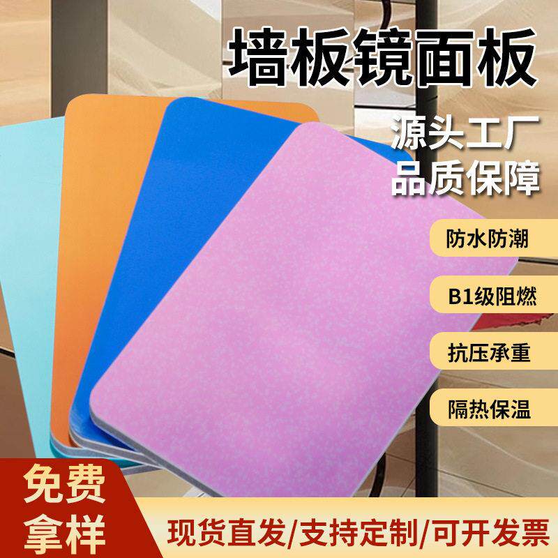 PET镜面碳晶板护墙板木饰面板KTV酒吧黑镜竹木纤维光净白板防水