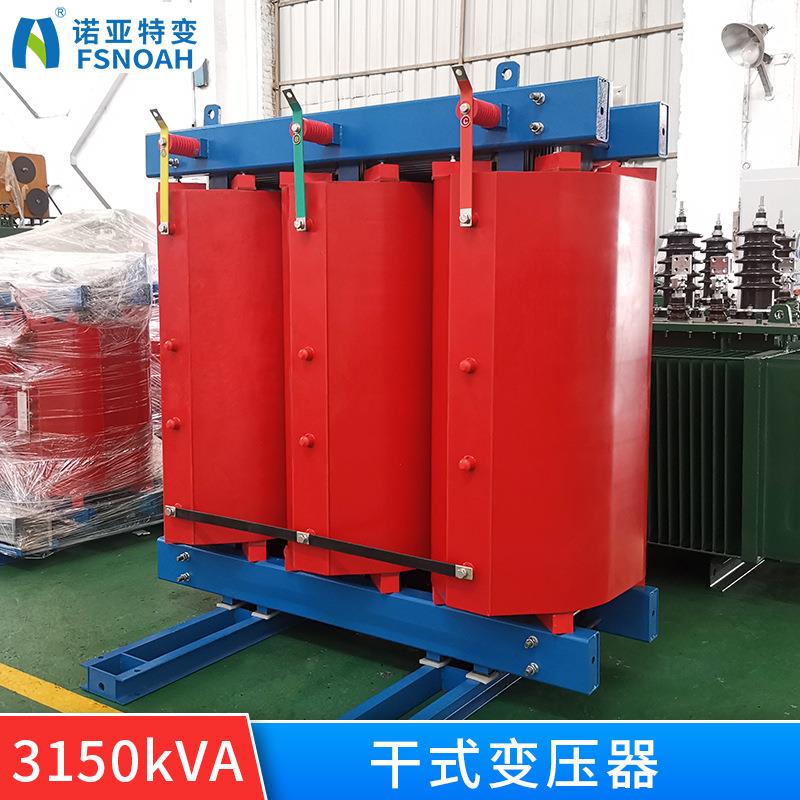 SCB10-3150kva干式变压器三相配电10kv环氧树脂干式电力变压器厂