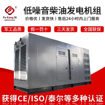 lownoise柴油发电机组医院小区冷库柴油发电机组柴油发电机组三相