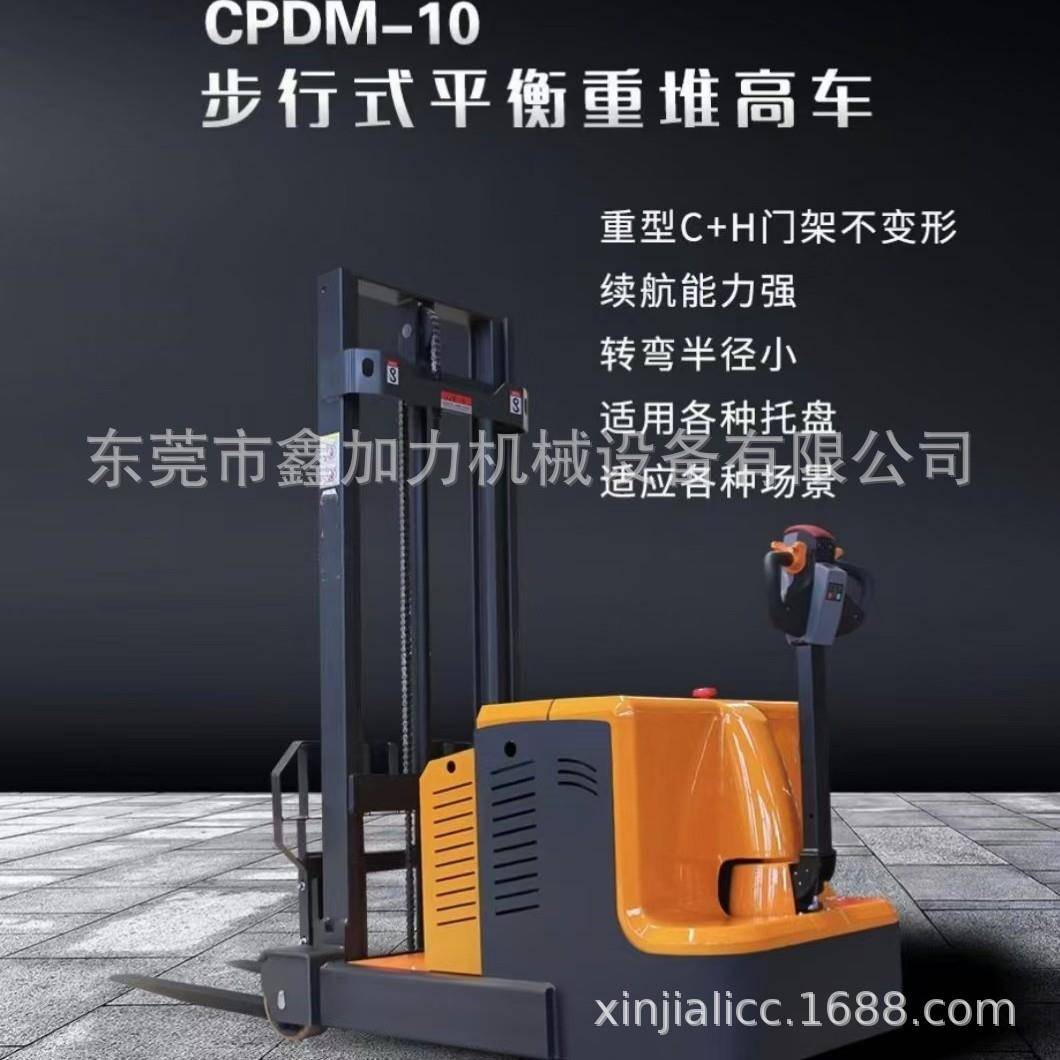 无叉腿电动堆高机配重式1T电动叉车电动无叉脚升高叉车